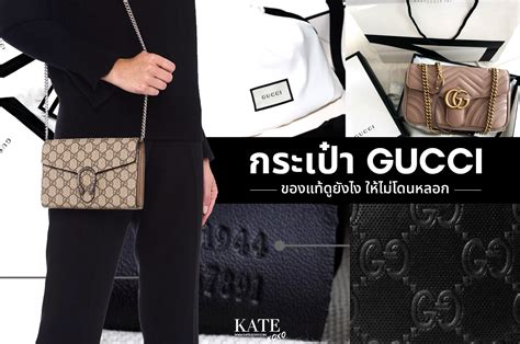 แว่นตา gucci ของแท้ดูยังไง